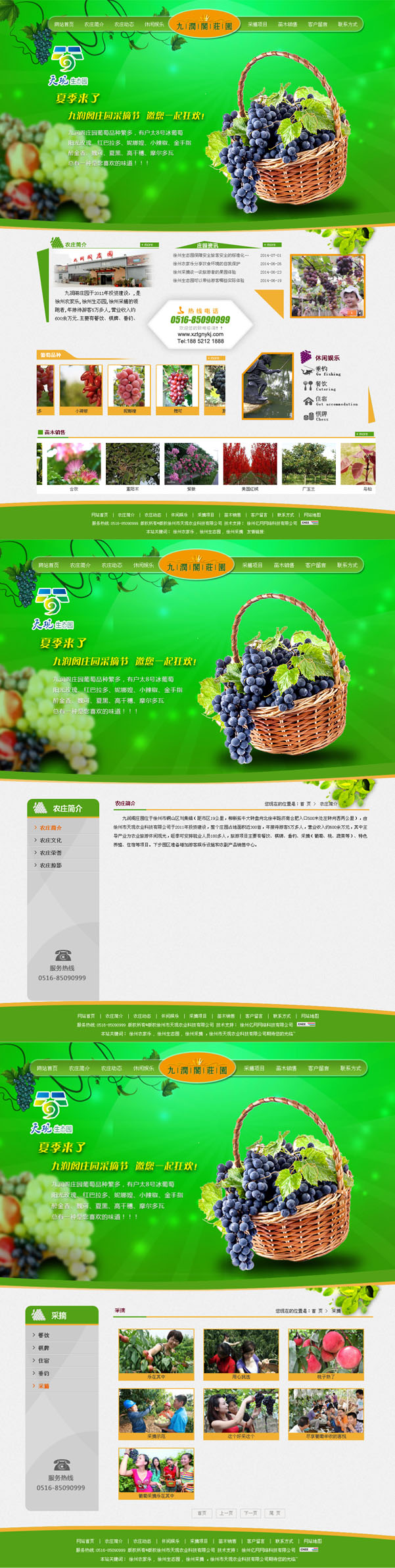 九润阁庄? /></a></dt>
                                <dd>
                                    <a href=